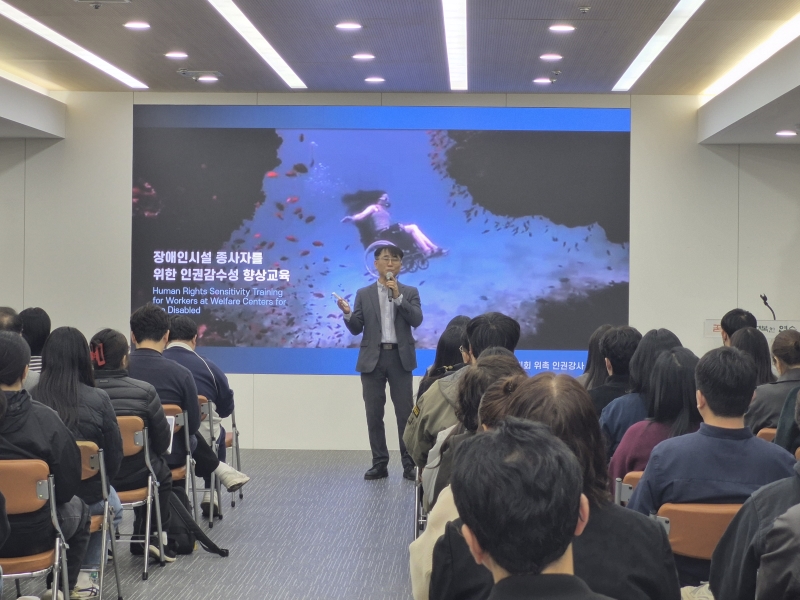 연수구는 지난 3일 장애인복지시설 종사자 80여 명을 대상으로 장애인 인권 보호와 시설 내 학대 예방을 위한 교육을 했다